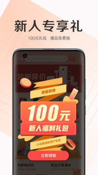 小米商城截圖