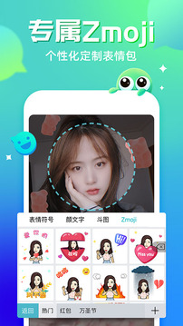 章魚(yú)輸入法截圖