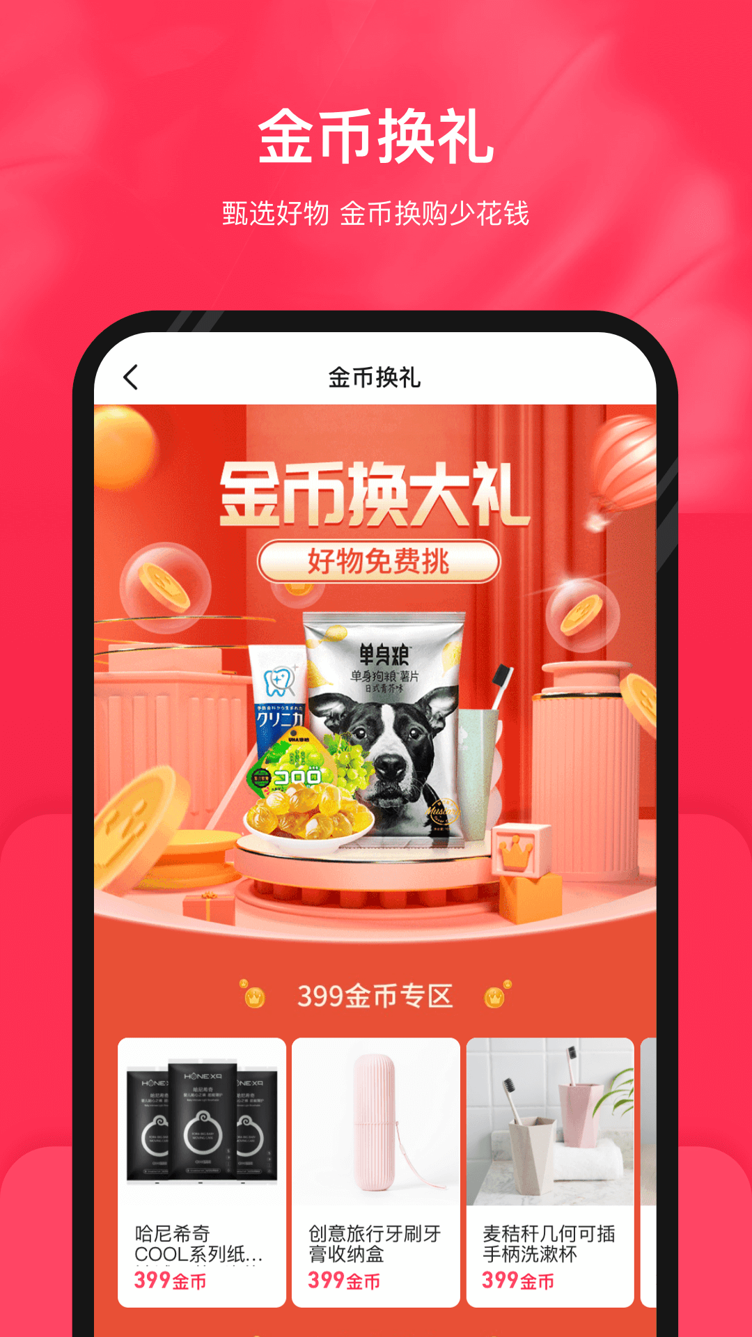 公主購(gòu)截圖預(yù)覽