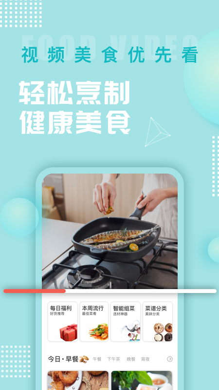 美食杰截圖預(yù)覽