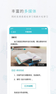 云教材截圖