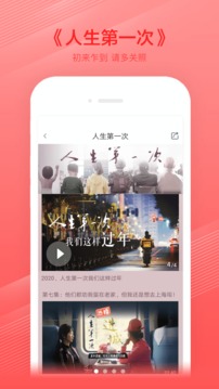 CCTV手機(jī)電視截圖