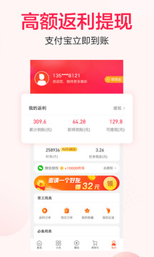 好省吖截圖