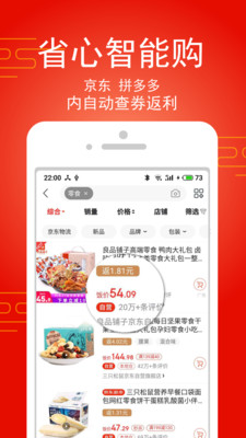 淘饭饭v1.5.5截图3