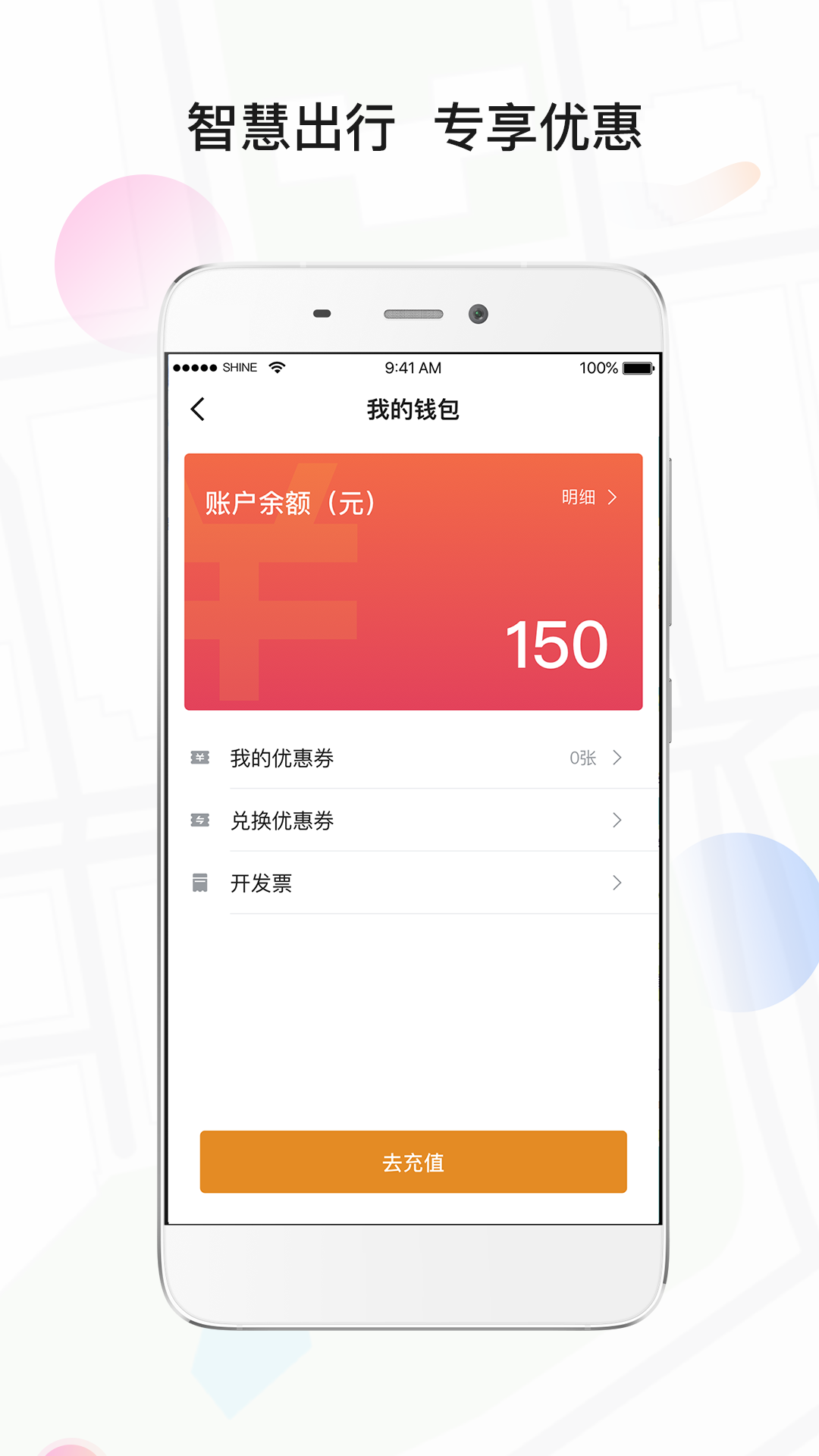 风韵专车v4.10.5.0004截图2