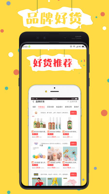 折折買手截圖預(yù)覽