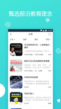 博雅小學(xué)堂截圖