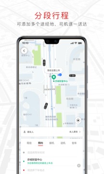 旗妙出行截圖