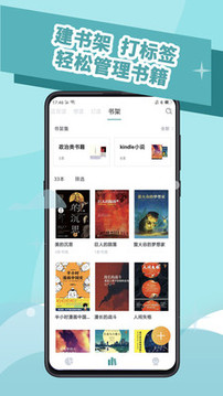 閱讀記錄截圖