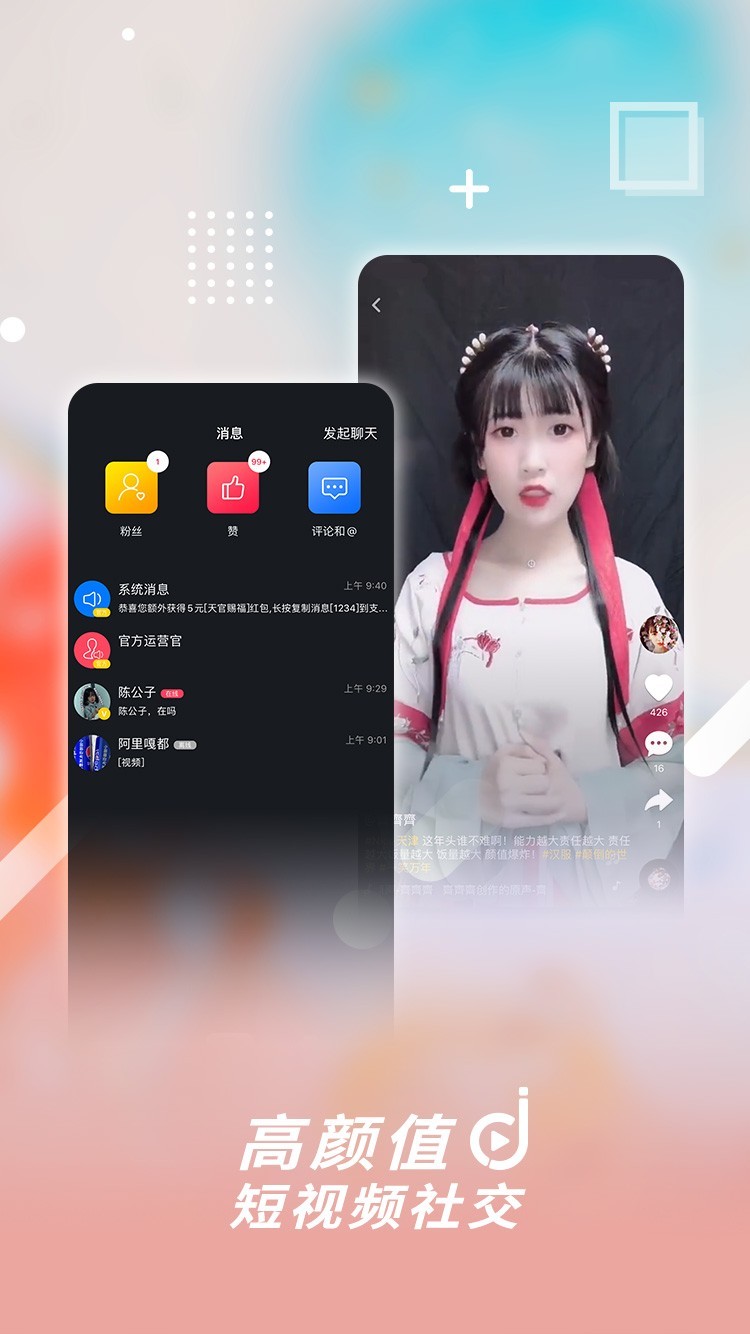 津抖云v1.5.2截图1