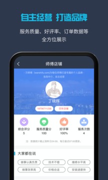 接单易企业版截图