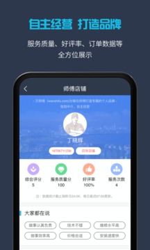 接单易企业版截图