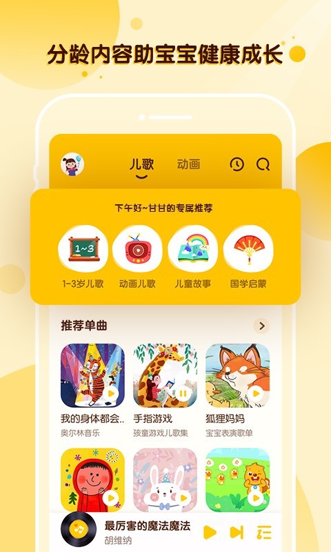 酷狗儿歌v1.0.2截图4