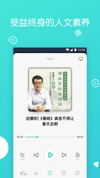 博雅小學(xué)堂截圖