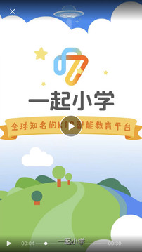 一起小學(xué)老師截圖