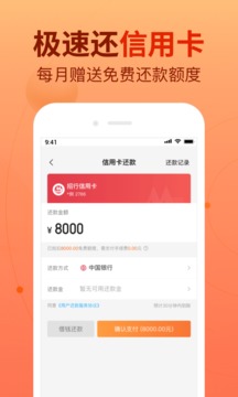 卡牛信用管家贷款截图