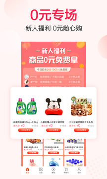 好省吖截圖