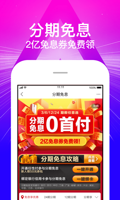 蘇寧易購截圖預(yù)覽