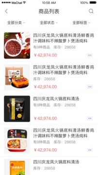 銥云供應(yīng)鏈截圖