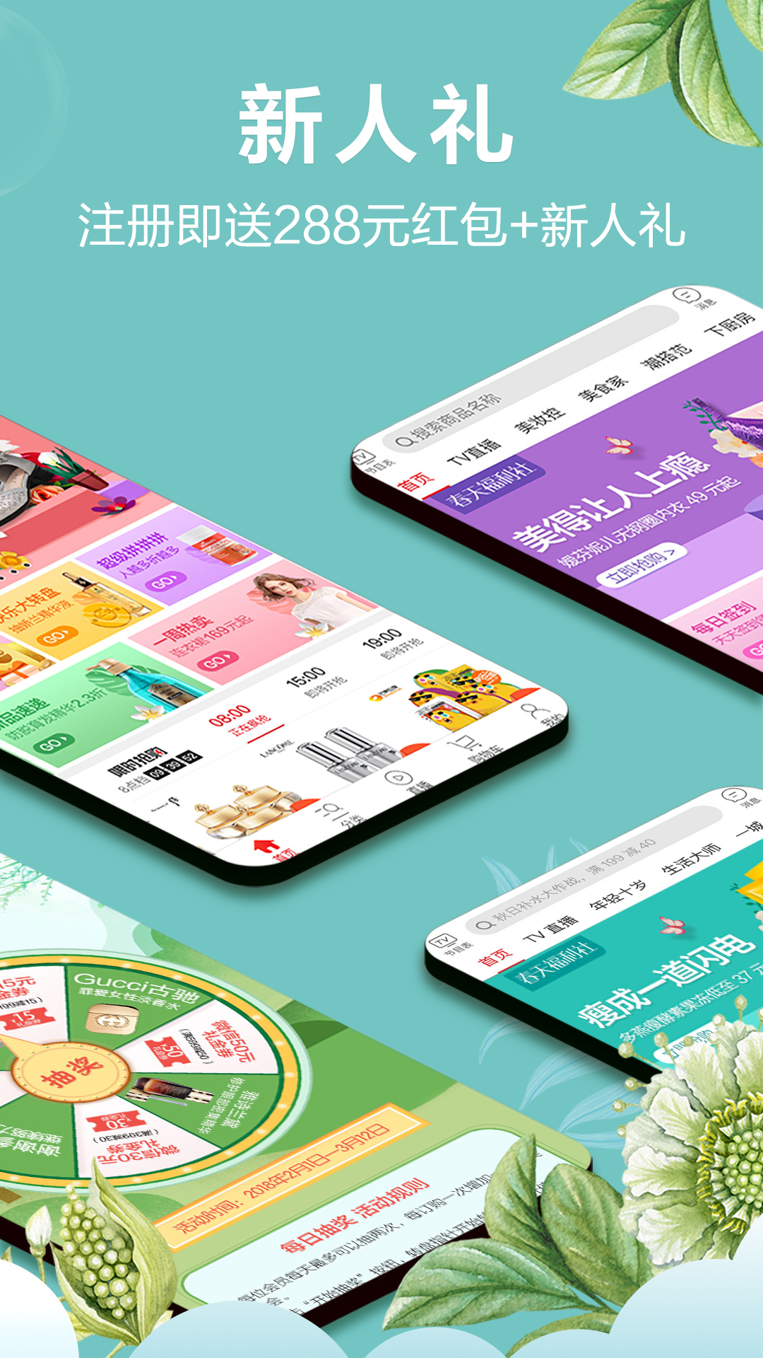 快樂購截圖預(yù)覽