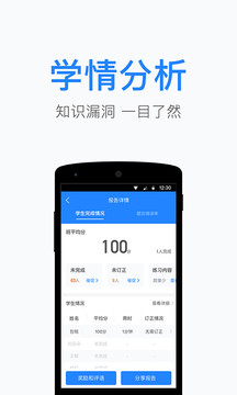 一起小學(xué)老師截圖
