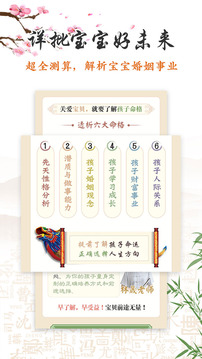 起名截圖