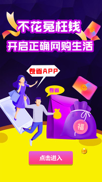 卷省截圖