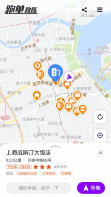 跑单教练截图1