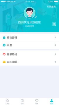 銥云供應(yīng)鏈截圖