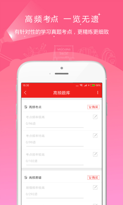 安全工程師優(yōu)題庫(kù)截圖預(yù)覽