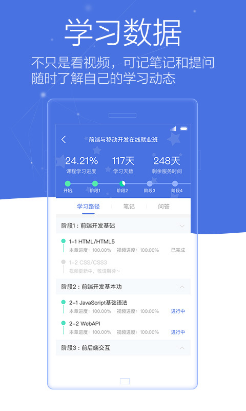 博学谷v4.9.0截图4