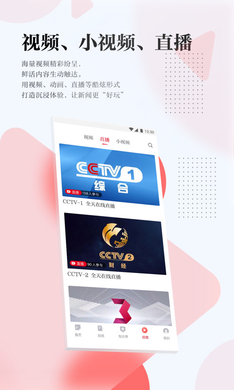 光明日报v9.0.0截图5