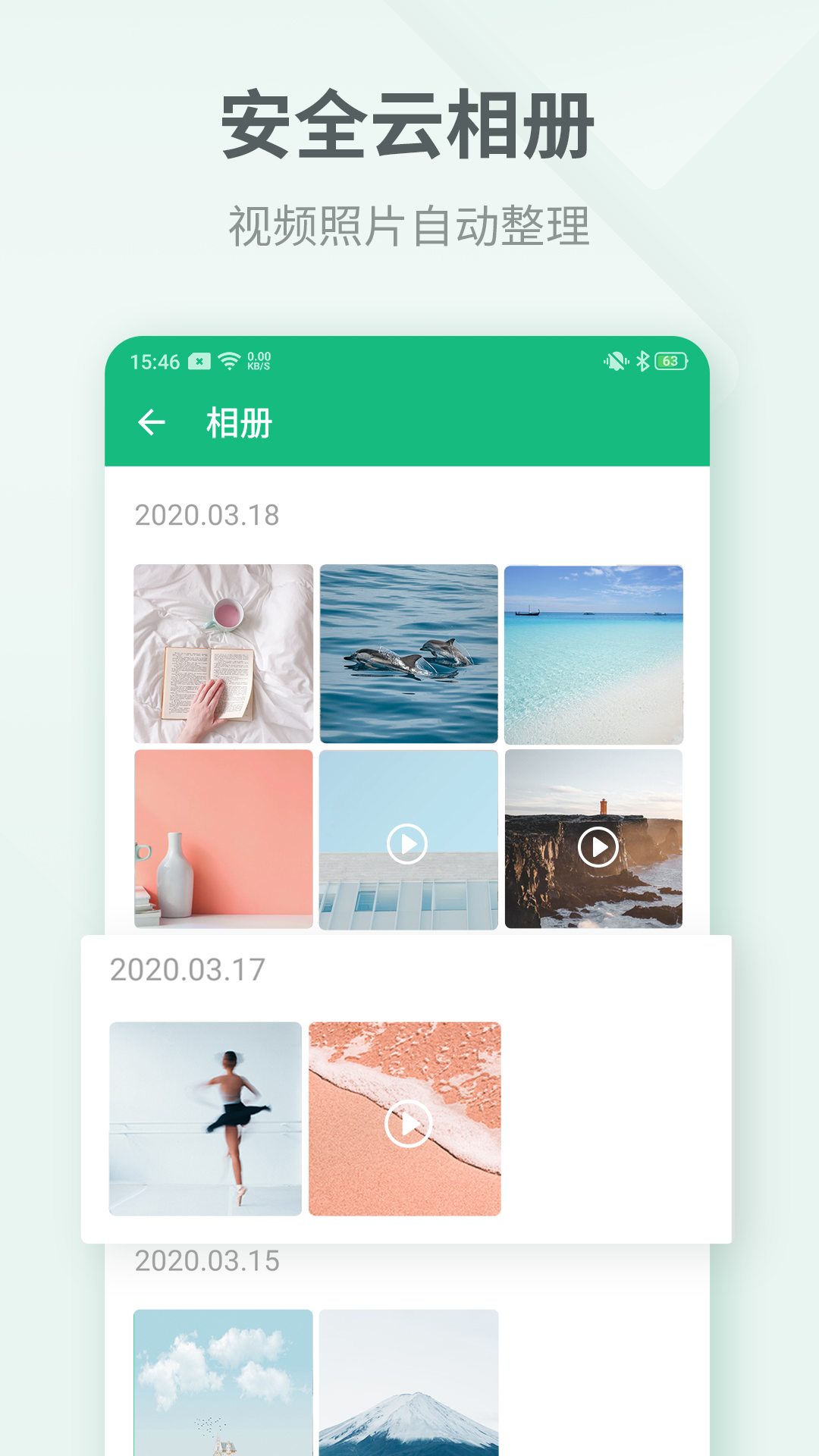 吾記日記截圖預(yù)覽