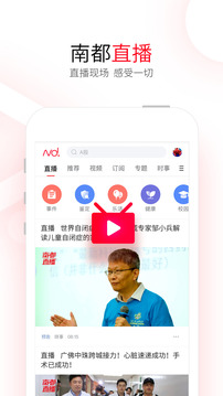 南方都市報(bào)截圖