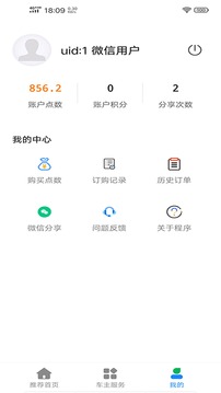 駕駛證查詢截圖