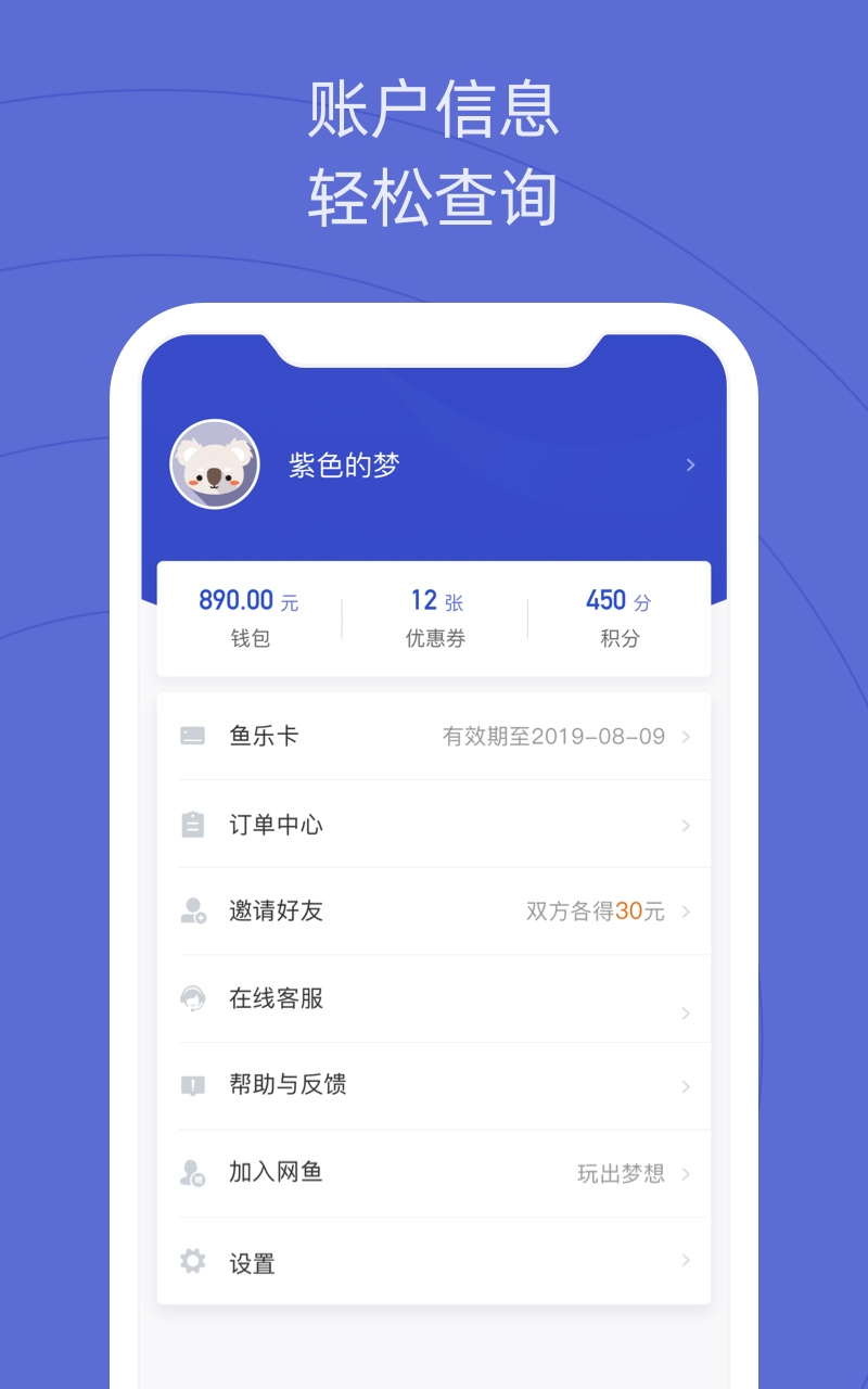 网鱼v1.5.5截图5