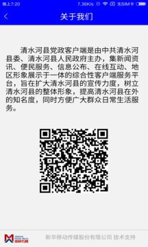 活力清水河截图