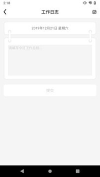 趣智管理端应用截图5