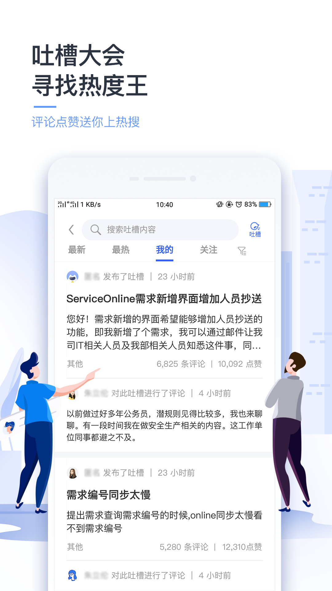 恒生U+截圖預(yù)覽