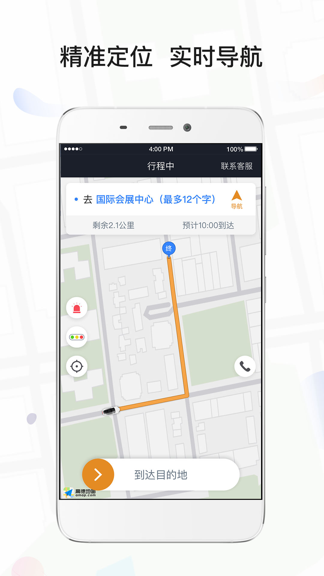 风韵专车司机v4.10.5.0004截图3