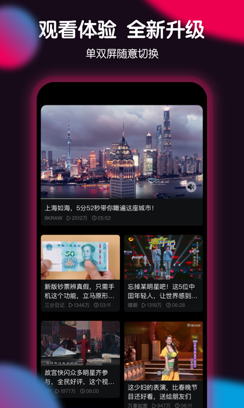 票圈极速版v1.4.0截图1