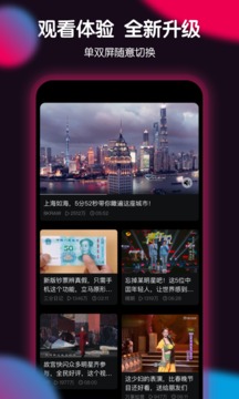 票圈極速版截圖