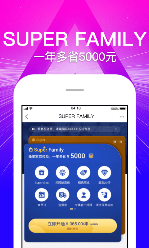 蘇寧易購截圖預(yù)覽