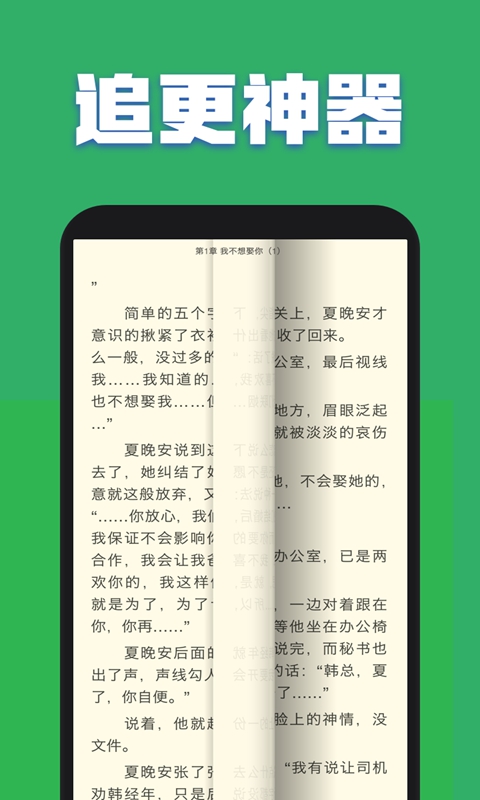 TXT全本小说全集v3.0.1截图3