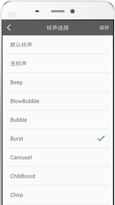 鬧鐘截圖預(yù)覽