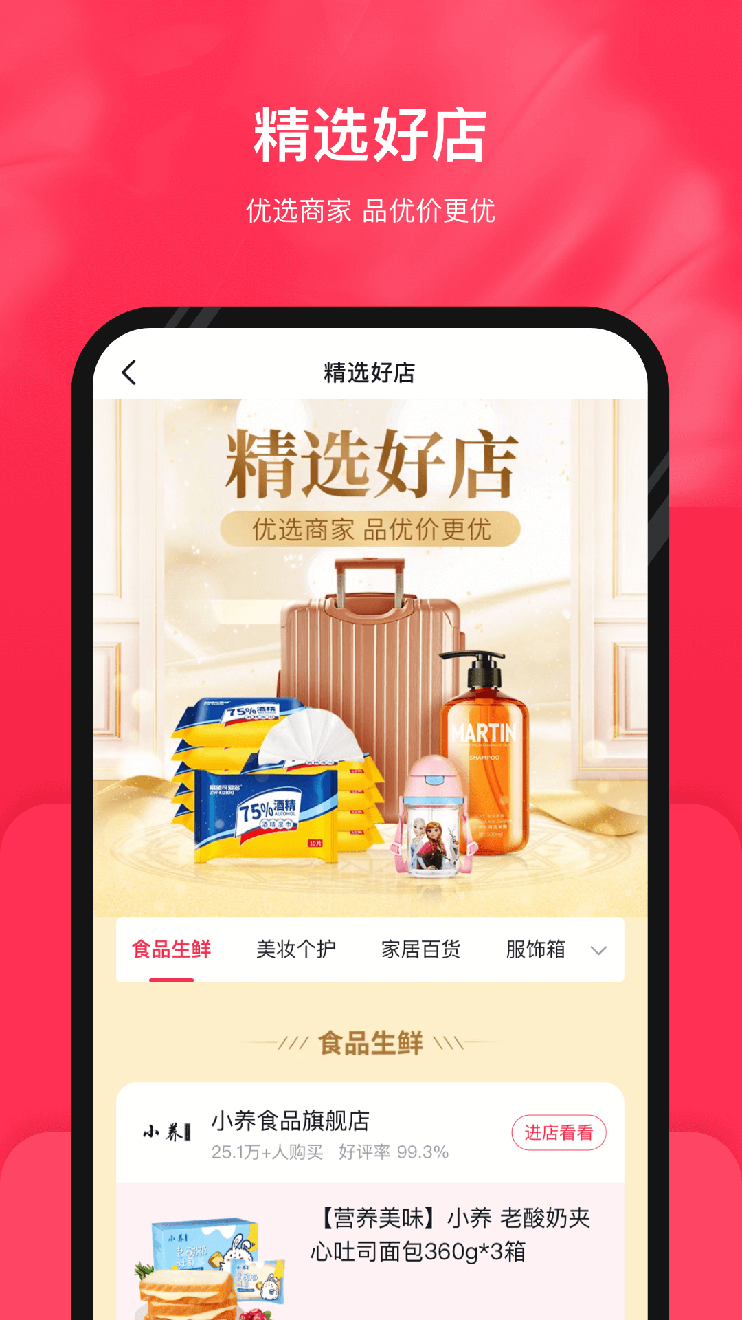 公主購(gòu)截圖預(yù)覽