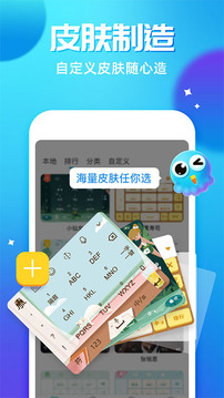 章魚(yú)輸入法截圖