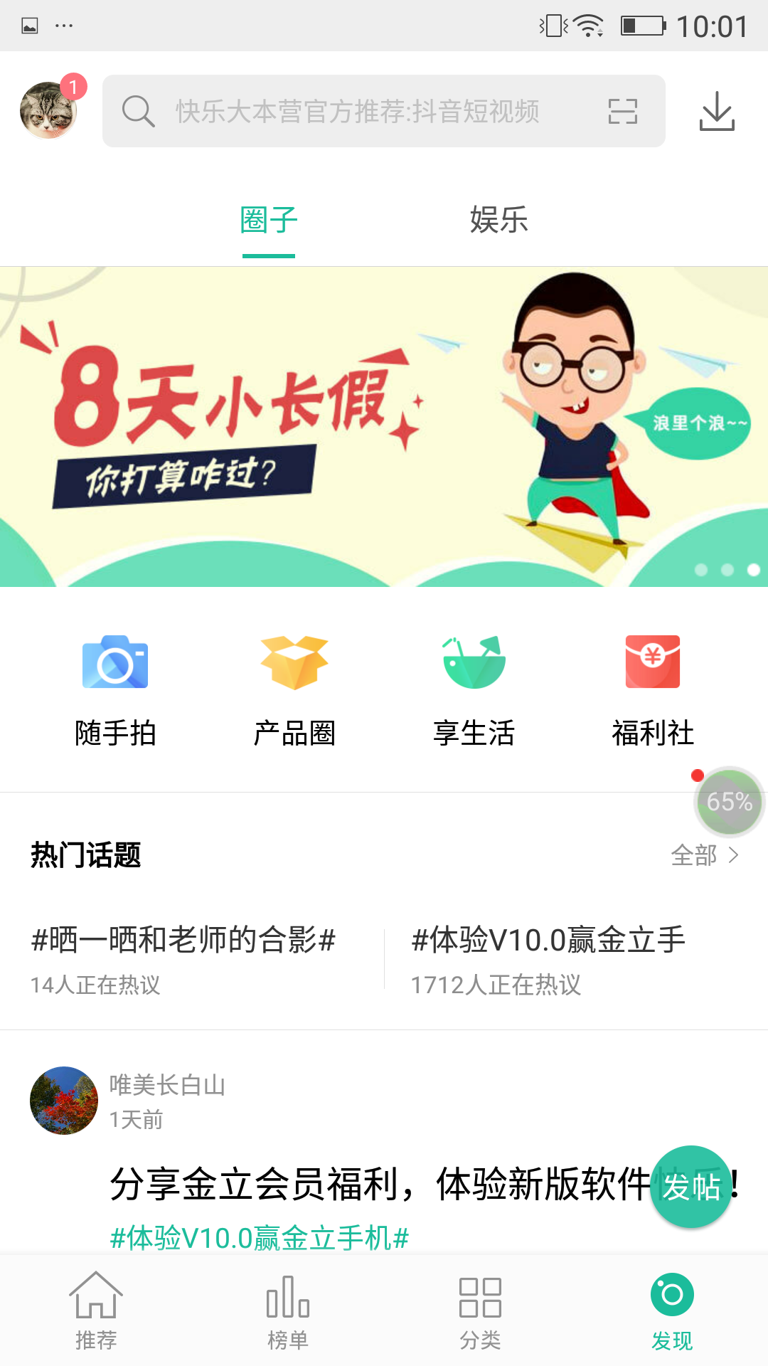 应用截图5预览