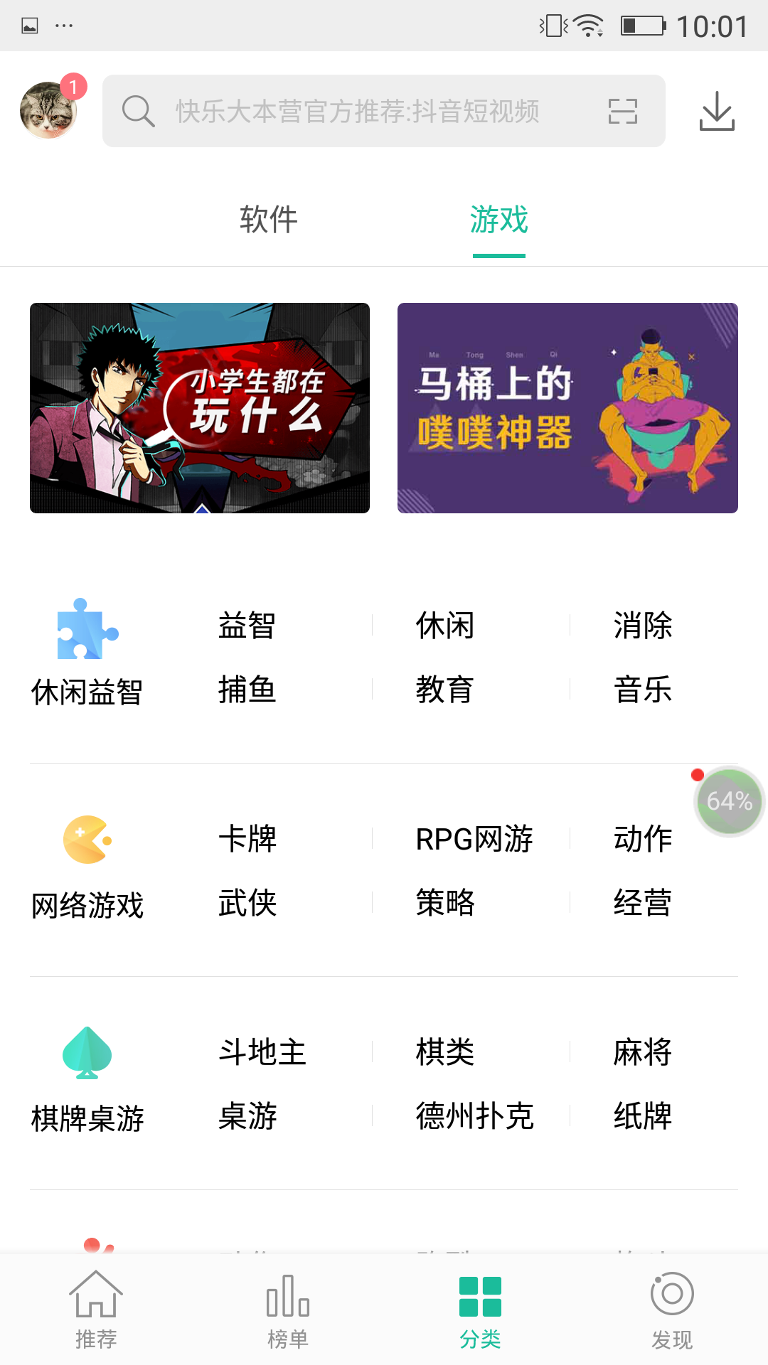 应用截图4预览