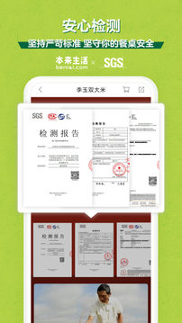 本來生活截圖